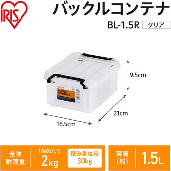 バックルコンテナ クリア アイリスオーヤマ