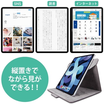 iPad Air 10.9インチ 第5世代 第4世代 (2022/2020年) ケース カバー 手帳型 フラップ ソフトレザー マグネット 360度回転 ハンドベルト ブラック エレコム