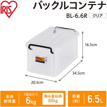バックルコンテナ クリア アイリスオーヤマ