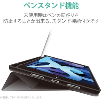 TB-A20MSA360BK iPad Air 10.9インチ 第5世代 第4世代 (2022/2020年) ケース カバー 手帳型 フラップ  ソフトレザー ApplePencil収納 スリープ対応 マグネット ブラック 1個 エレコム 【通販モノタロウ】