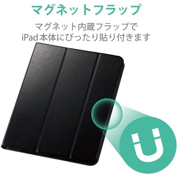 iPad Air 10.9インチ 第5世代 第4世代 (2022/2020年) ケース カバー 手帳型 フラップ ソフトレザー ApplePencil収納 スリープ対応 マグネット ブラック エレコム
