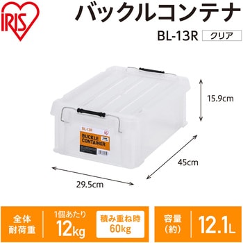 バックルコンテナ クリア アイリスオーヤマ