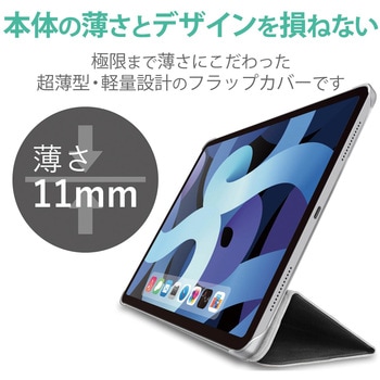 iPad Air 10.9インチ 第5世代 第4世代 (2022/2020年) ケース カバー 手帳型 フラップ ソフトレザー スリープ対応 マグネット 2アングル 背面クリア エレコム