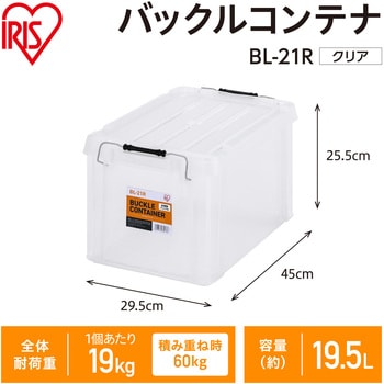 バックルコンテナ クリア アイリスオーヤマ
