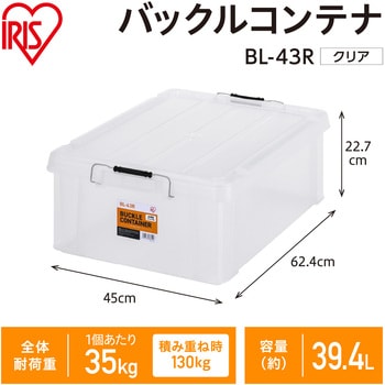 バックルコンテナ クリア アイリスオーヤマ