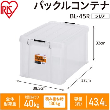 バックルコンテナ クリア アイリスオーヤマ