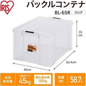 バックルコンテナ クリア アイリスオーヤマ