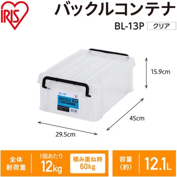 バックルコンテナ クリア アイリスオーヤマ