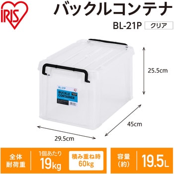 バックルコンテナ クリア アイリスオーヤマ