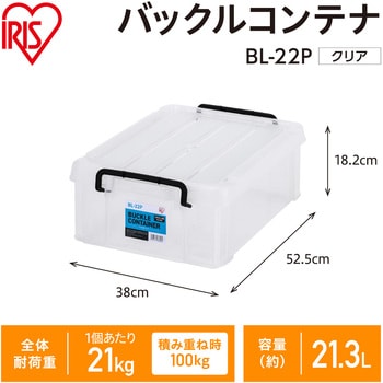バックルコンテナ クリア アイリスオーヤマ