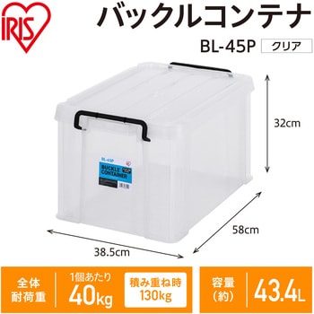 バックルコンテナ クリア アイリスオーヤマ