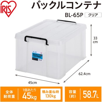 バックルコンテナ クリア アイリスオーヤマ