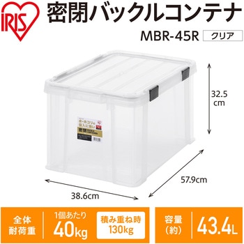 密閉バックルコンテナ アイリスオーヤマ