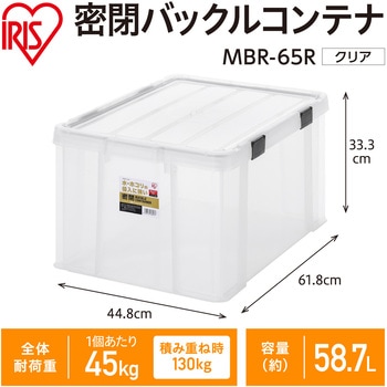 密閉バックルコンテナ アイリスオーヤマ