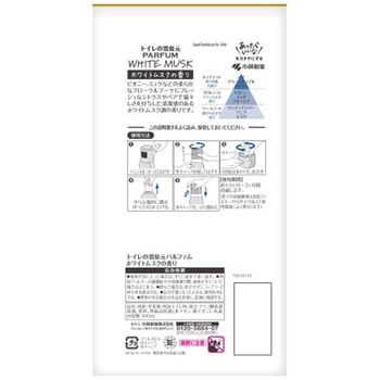 トイレの消臭元パルファムホワイトムスク 小林製薬