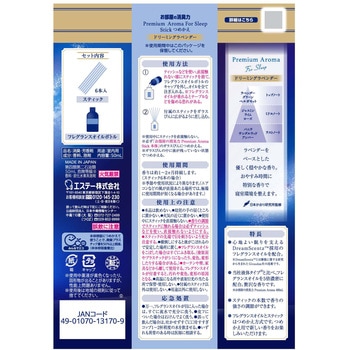 お部屋の消臭力 Premium Aroma For Sleep Stick エステー