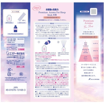 お部屋の消臭力 Premium Aroma For Sleep Stick エステー