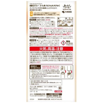 消臭元スプレー パルファム キンモクセイ 小林製薬