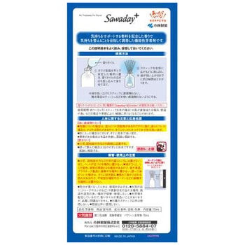 Sawaday+&Emotion 小林製薬