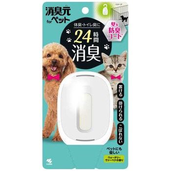 消臭元 ペット用 ウォータリーヴァーベナ 小林製薬