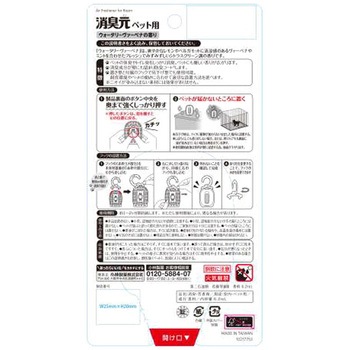 消臭元 ペット用 ウォータリーヴァーベナ 小林製薬