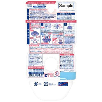 液体ブルーレットおくだけ除菌EX 小林製薬