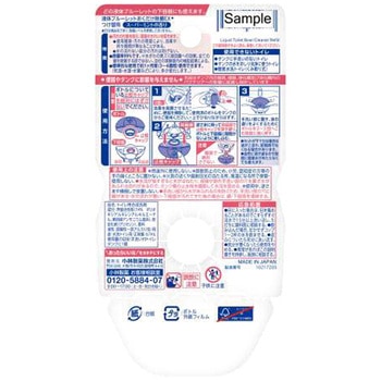 液体ブルーレットおくだけ除菌EXつけ替 小林製薬