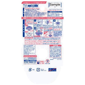 液体ブルーレットおくだけ除菌EXつけ替 小林製薬