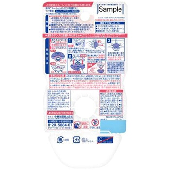 液体ブルーレットおくだけ除菌EX 小林製薬