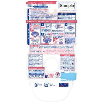 液体ブルーレットおくだけ除菌EX 小林製薬