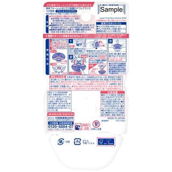 液体ブルーレットおくだけ除菌EXフレグランス プリンセスアロマEXの香り 小林製薬