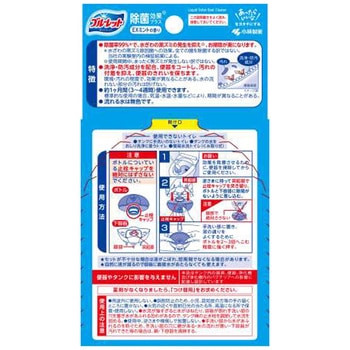 液体ブルーレットおくだけ除菌効果プラスEXミント 小林製薬