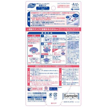 液体ブルーレットおくだけ除菌EX 小林製薬