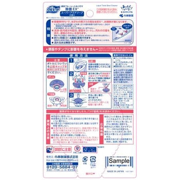 液体ブルーレットおくだけ除菌EX 小林製薬