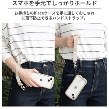 iFace Hang and ハンドストラップ iFace