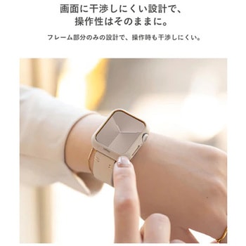 [Apple Watch Series 9/8/7(41mm)専用]salisty Apple Watch ハードフレーム salisty