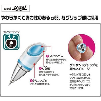 アルファゲルSWITCH 0.5mm M5-1009GG uni(三菱鉛筆)