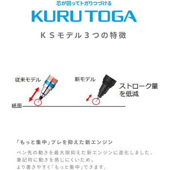 クルトガKSモデル 0.3mm M3-KS1P uni(三菱鉛筆)