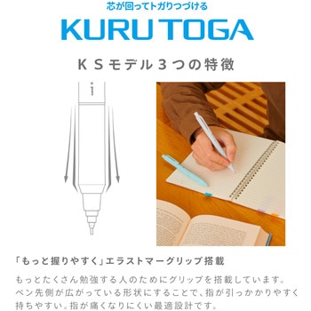 クルトガKSモデル 0.3mm M3-KS1P uni(三菱鉛筆)