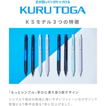 クルトガKSモデル 0.3mm M3-KS1P uni(三菱鉛筆)