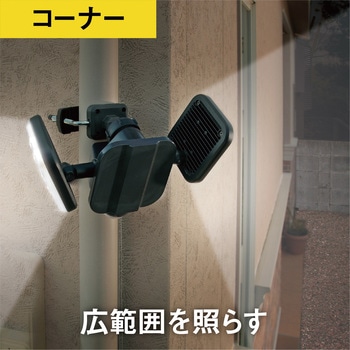 12W×2灯 フリーアーム式LEDセンサーライト ライテックス(ムサシ)