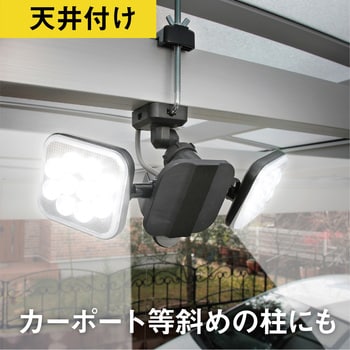 LED-AC2024 12W×2灯 フリーアーム式LEDセンサーライト ライテックス