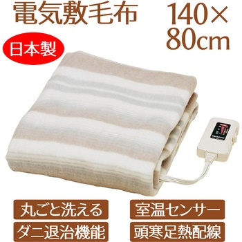 電気敷毛布 グリーンクロス