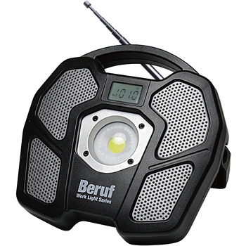 ラジオ付ポータブルワークライト Beruf