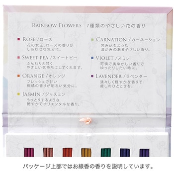 レインボーフラワーズ/インセンス(線香)(3セット) - HEADS(ヘッズ)