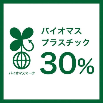 30SAT-M サトウキビレジバッグ/バイオマス30%(100枚) 1パック(100枚