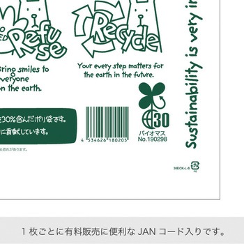 エコクマレジバッグ/30%(100枚) HEADS(ヘッズ)