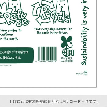 エコクマレジバッグ/30%(100枚) HEADS(ヘッズ)