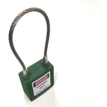 ロックアウト用ケーブルパドロック セーフラン安全用品