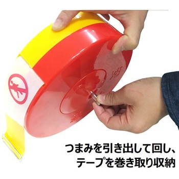 繰り返しつかえるバリケードテープ(標準タイプ) セーフラン安全用品